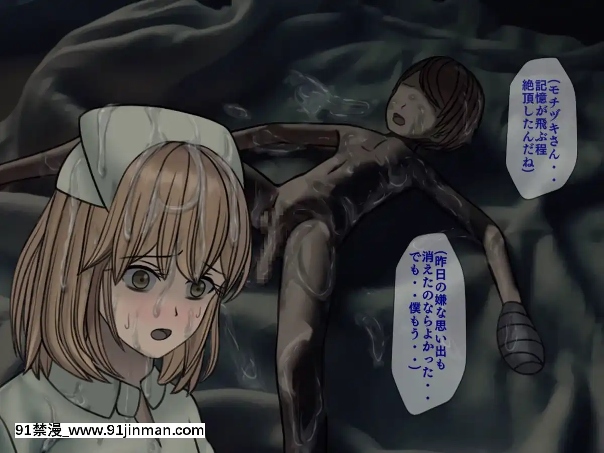 (同人CG集)[搾精研究所]搾精病棟～性格最悪のナースしかいない病院で射精管理生活～04[東雲 小説 18禁]