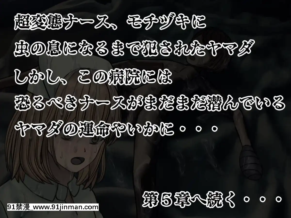 (同人CG集)[搾精研究所]搾精病棟～性格最悪のナースしかいない病院で射精管理生活～04[東雲 小説 18禁]