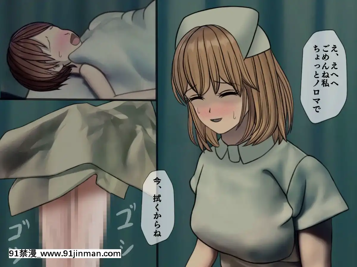 (同人CG集)[搾精研究所]搾精病棟～性格最悪のナースしかいない病院で射精管理生活～04[東雲 小説 18禁]
