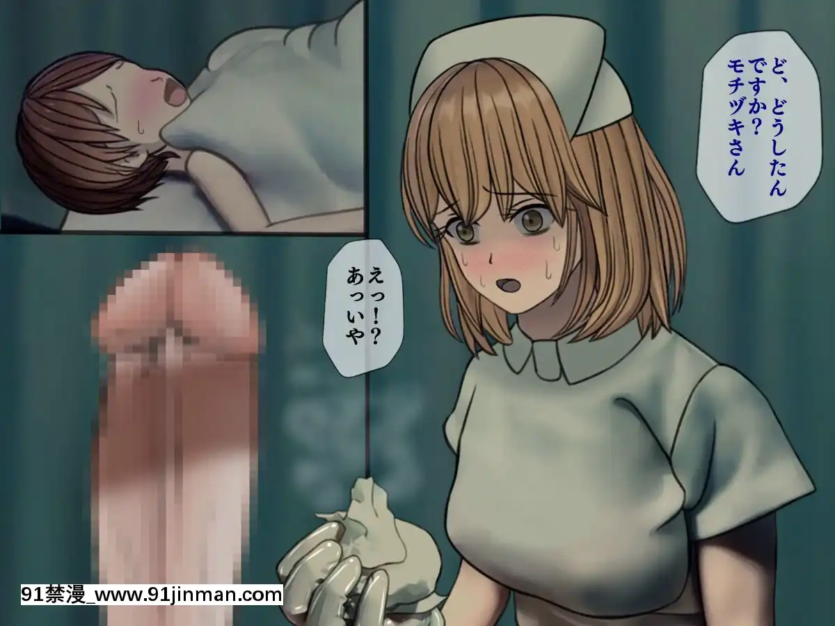 (同人CG集)[搾精研究所]搾精病棟～性格最悪のナースしかいない病院で射精管理生活～04[東雲 小説 18禁]