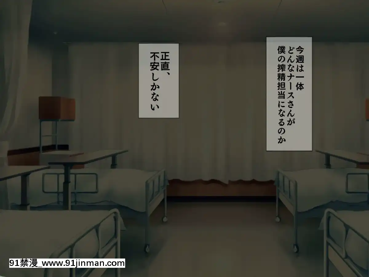 (同人CG集)[搾精研究所]搾精病棟～性格最悪のナースしかいない病院で射精管理生活～04[東雲 小説 18禁]