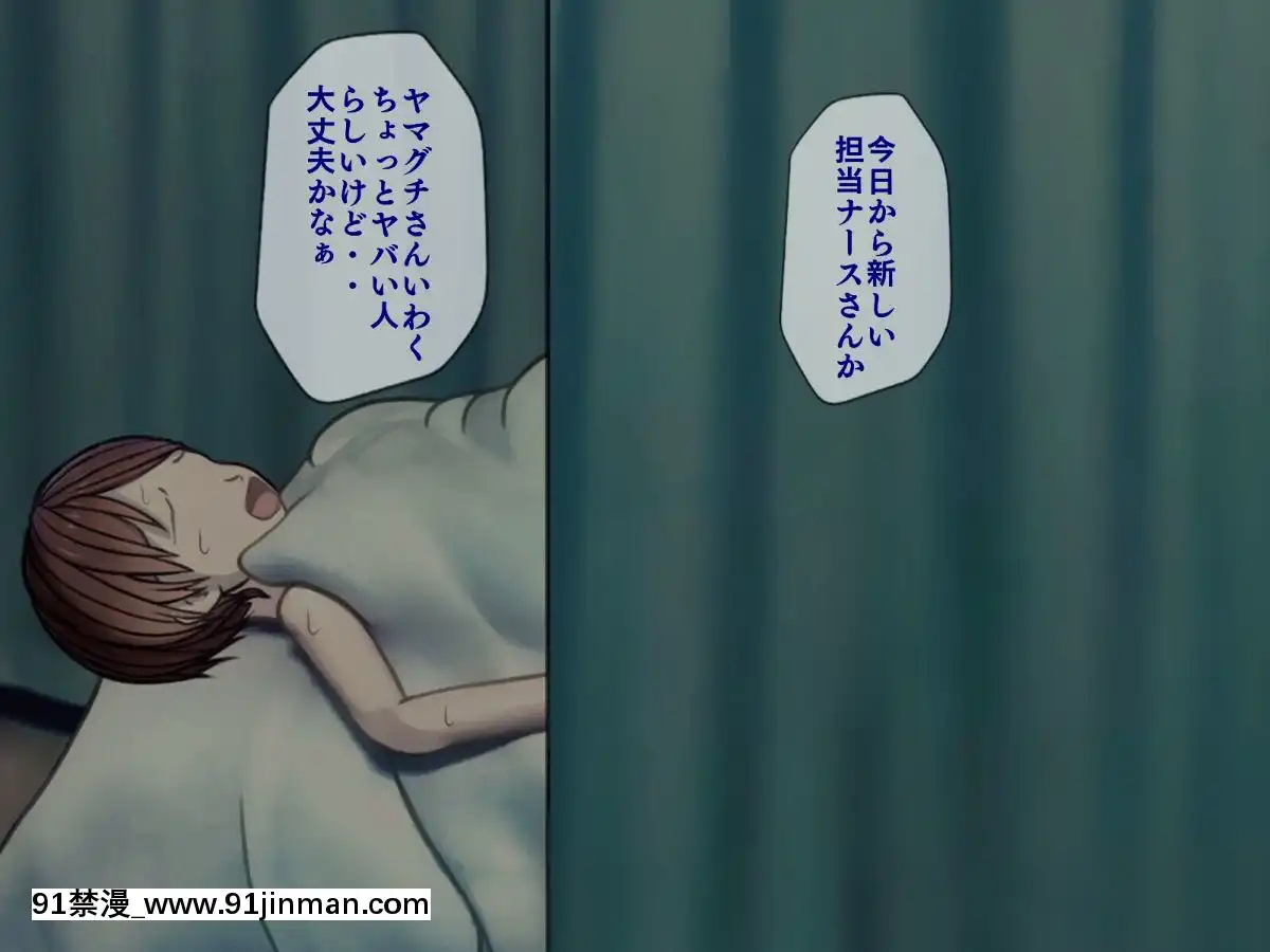 (同人CG集)[搾精研究所]搾精病棟～性格最悪のナースしかいない病院で射精管理生活～04[東雲 小説 18禁]