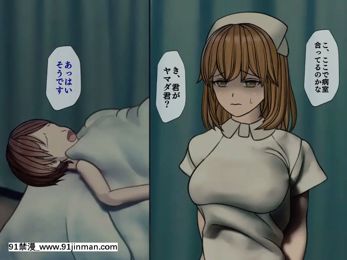 (同人CG集)[搾精研究所]搾精病棟～性格最悪のナースしかいない病院で射精管理生活～04[東雲 小説 18禁]