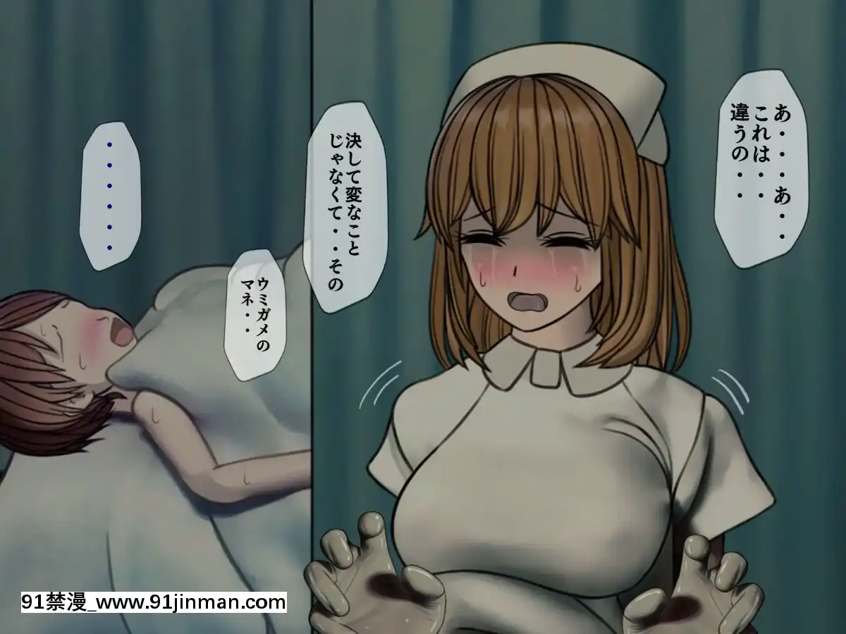 (同人CG集)[搾精研究所]搾精病棟～性格最悪のナースしかいない病院で射精管理生活～04[東雲 小説 18禁]