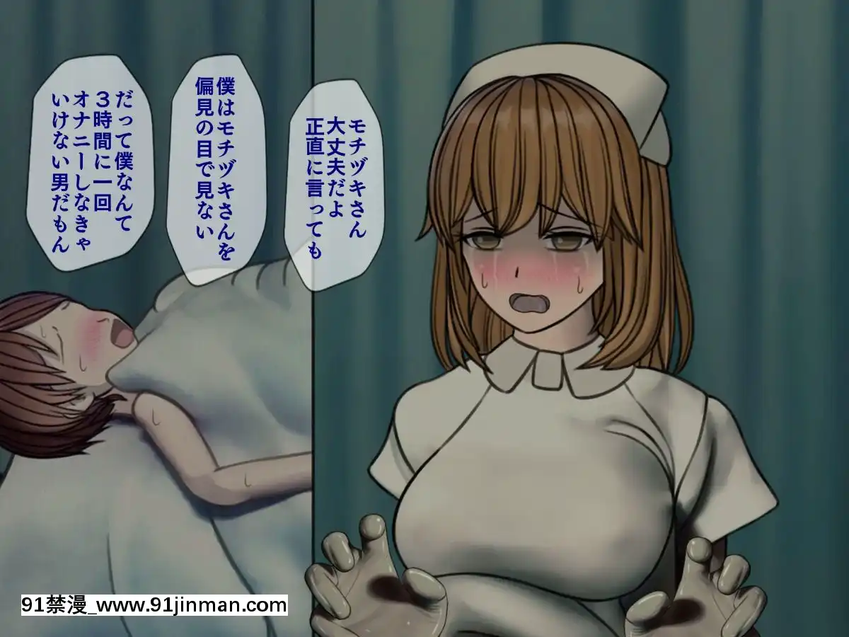 (同人CG集)[搾精研究所]搾精病棟～性格最悪のナースしかいない病院で射精管理生活～04[東雲 小説 18禁]