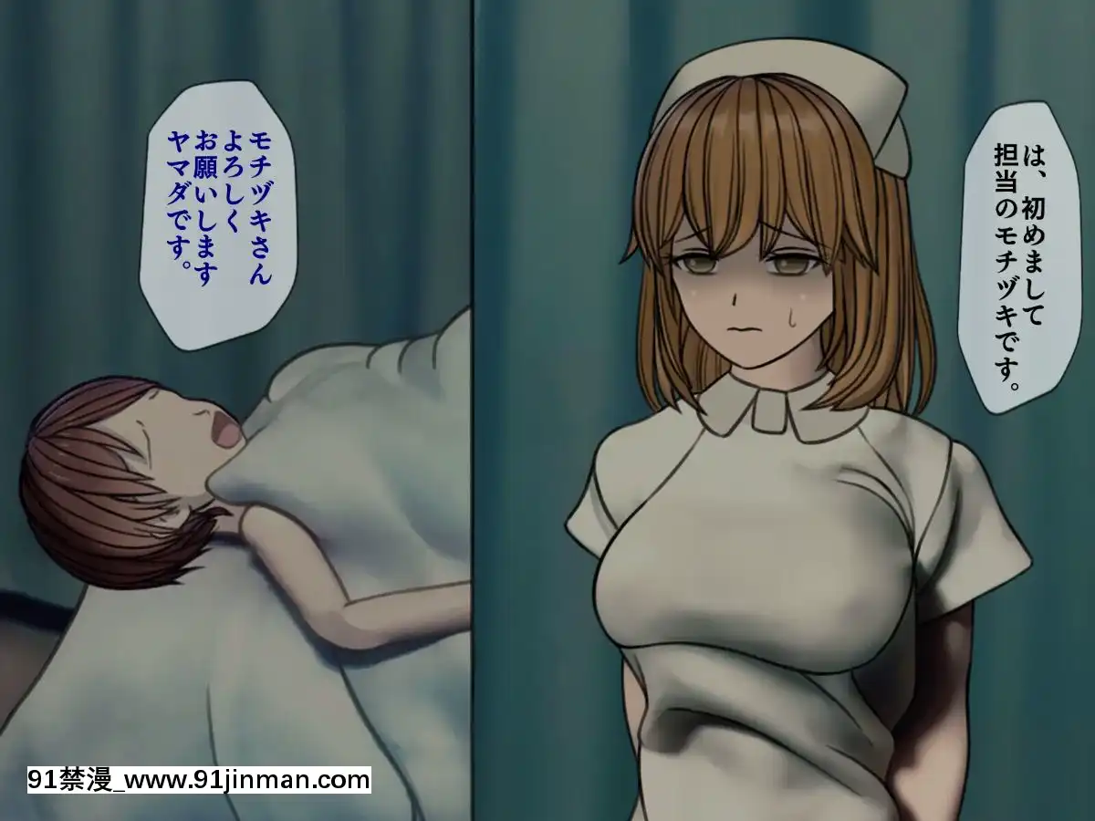 (同人CG集)[搾精研究所]搾精病棟～性格最悪のナースしかいない病院で射精管理生活～04[東雲 小説 18禁]