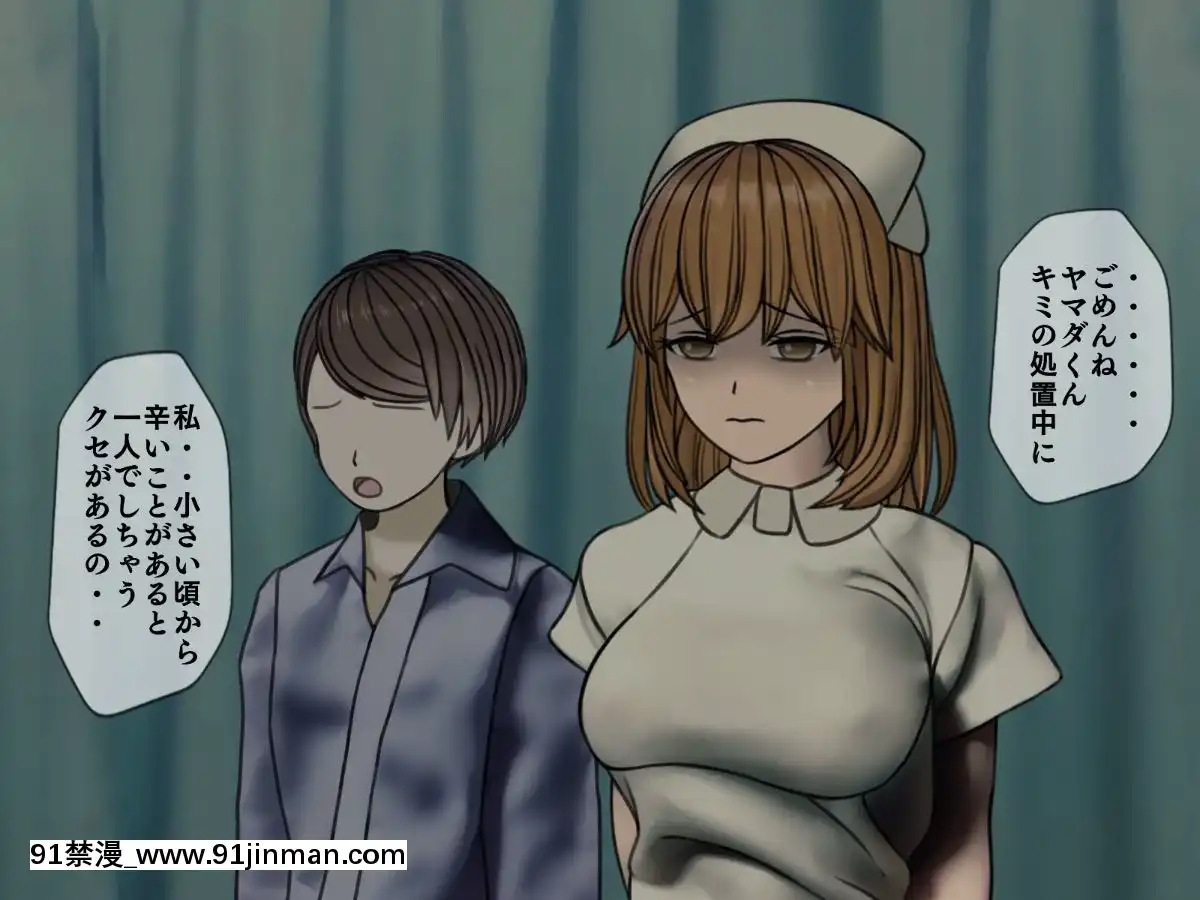 (同人CG集)[搾精研究所]搾精病棟～性格最悪のナースしかいない病院で射精管理生活～04[東雲 小説 18禁]