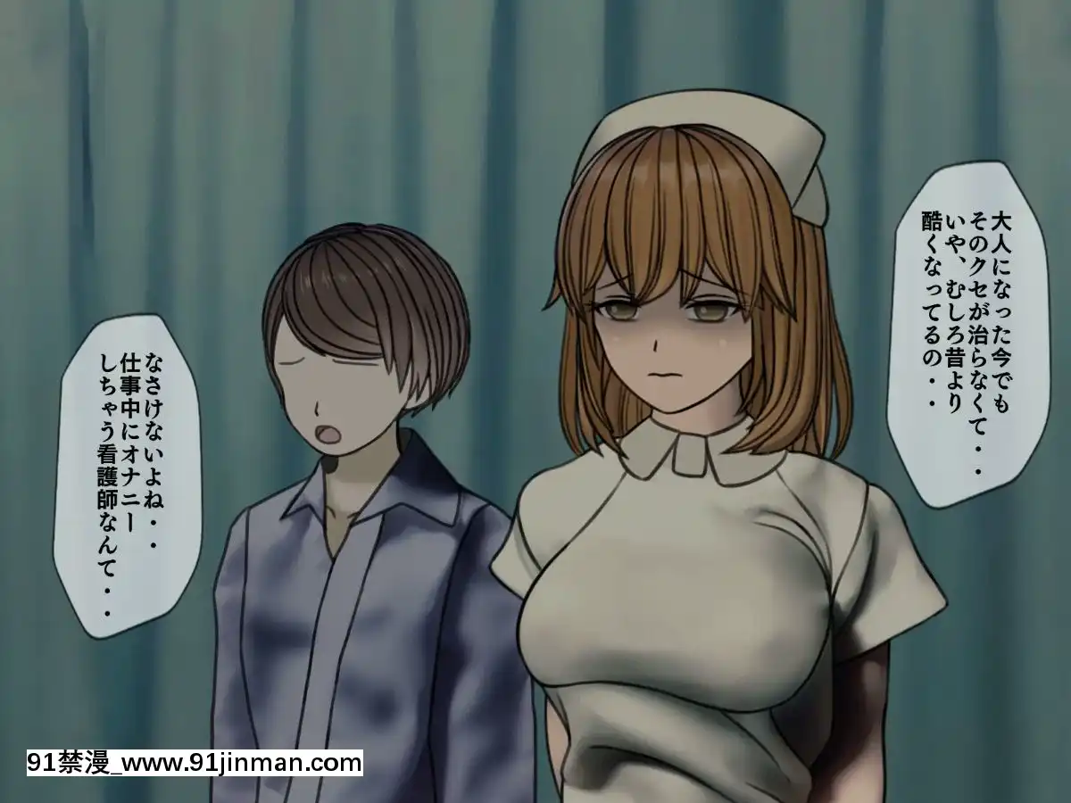(同人CG集)[搾精研究所]搾精病棟～性格最悪のナースしかいない病院で射精管理生活～04[東雲 小説 18禁]