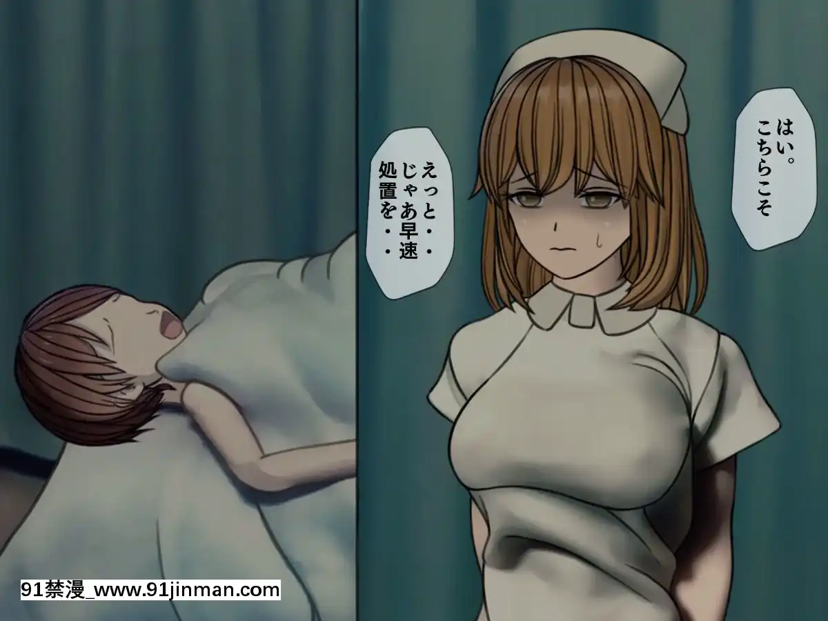 (同人CG集)[搾精研究所]搾精病棟～性格最悪のナースしかいない病院で射精管理生活～04[東雲 小説 18禁]
