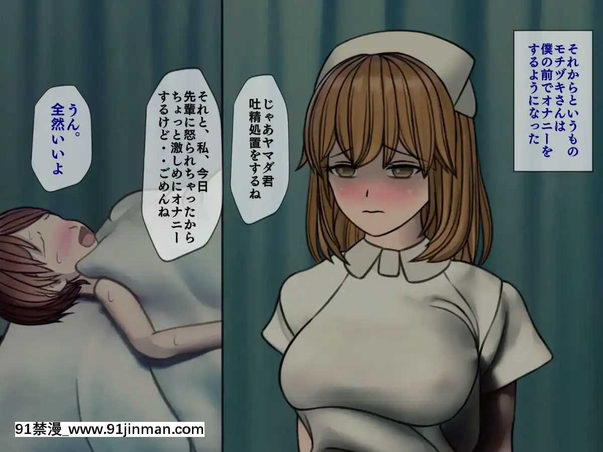 (同人CG集)[搾精研究所]搾精病棟～性格最悪のナースしかいない病院で射精管理生活～04[東雲 小説 18禁]