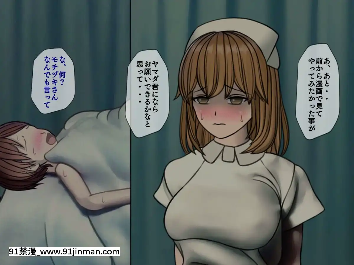 (同人CG集)[搾精研究所]搾精病棟～性格最悪のナースしかいない病院で射精管理生活～04[東雲 小説 18禁]