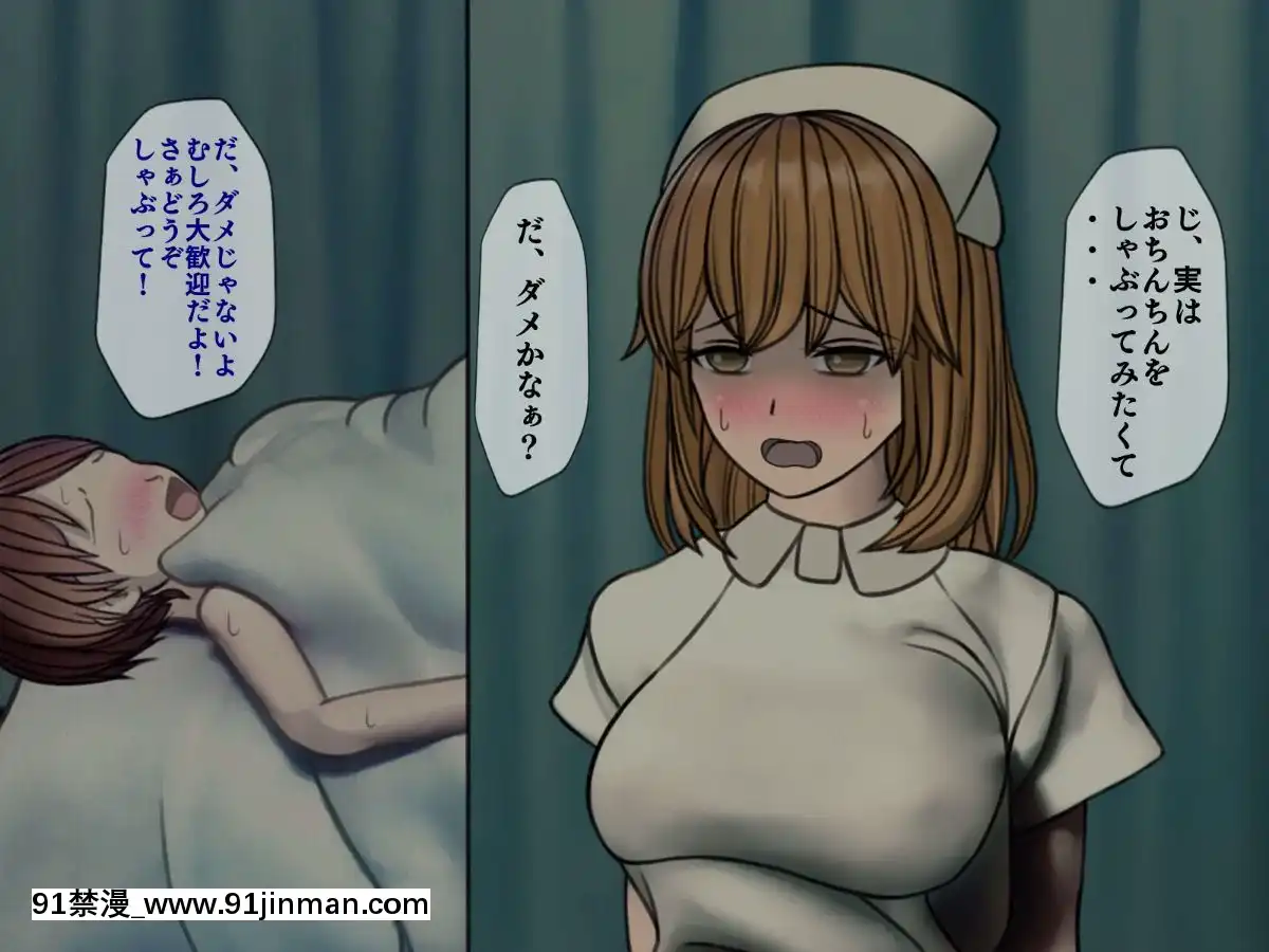 (同人CG集)[搾精研究所]搾精病棟～性格最悪のナースしかいない病院で射精管理生活～04[東雲 小説 18禁]