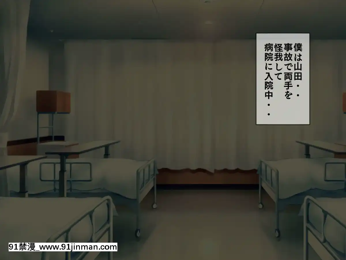(同人CG集)[搾精研究所]搾精病棟～性格最悪のナースしかいない病院で射精管理生活～03[成人漫畫 母]