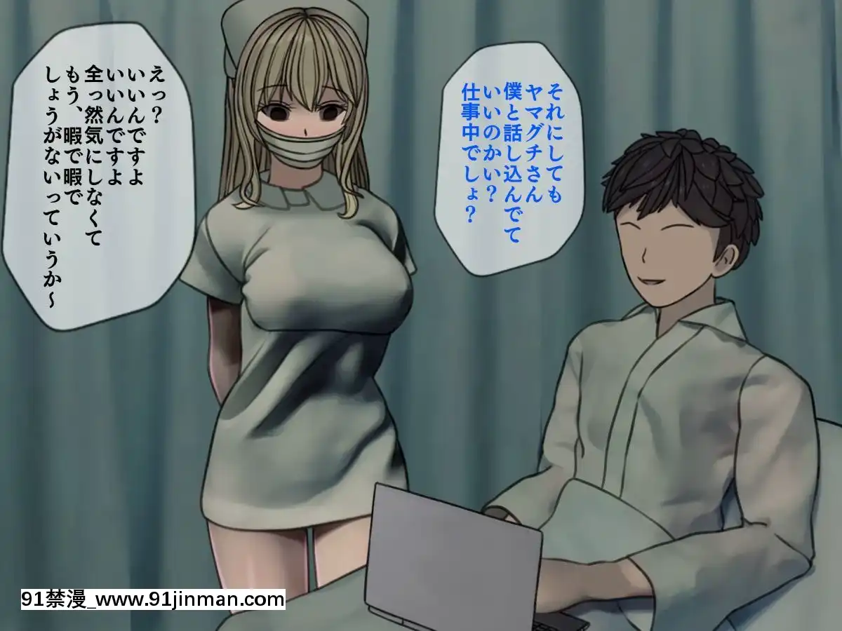 (同人CG集)[搾精研究所]搾精病棟～性格最悪のナースしかいない病院で射精管理生活～03[成人漫畫 母]