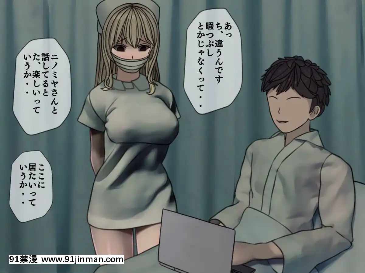 (同人CG集)[搾精研究所]搾精病棟～性格最悪のナースしかいない病院で射精管理生活～03[成人漫畫 母]