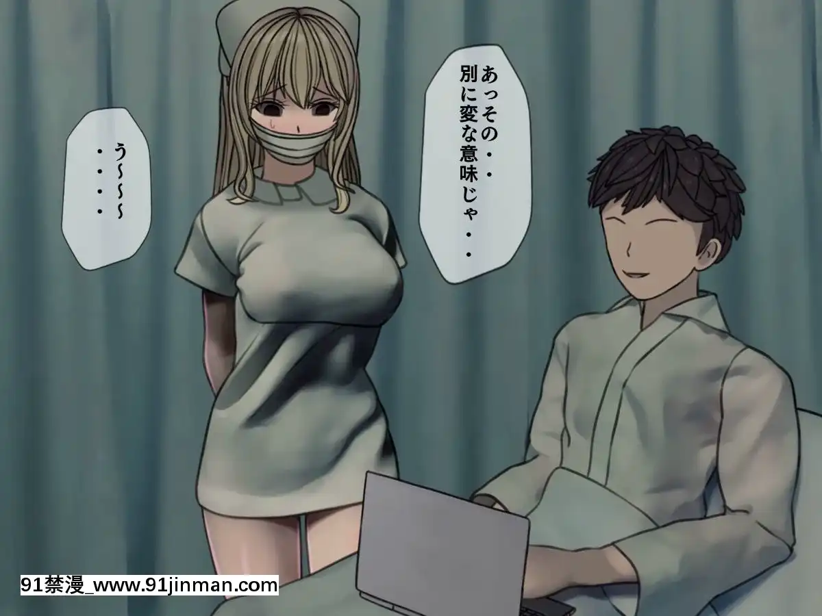 (同人CG集)[搾精研究所]搾精病棟～性格最悪のナースしかいない病院で射精管理生活～03[成人漫畫 母]