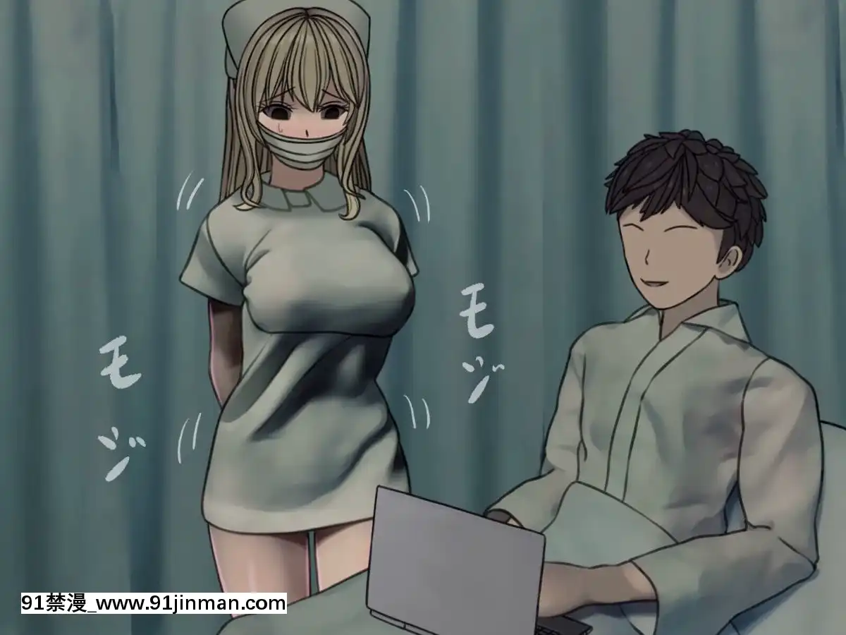 (同人CG集)[搾精研究所]搾精病棟～性格最悪のナースしかいない病院で射精管理生活～03[成人漫畫 母]