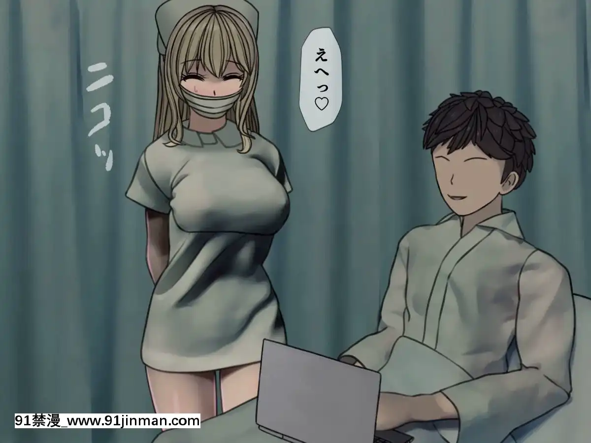 (同人CG集)[搾精研究所]搾精病棟～性格最悪のナースしかいない病院で射精管理生活～03[成人漫畫 母]