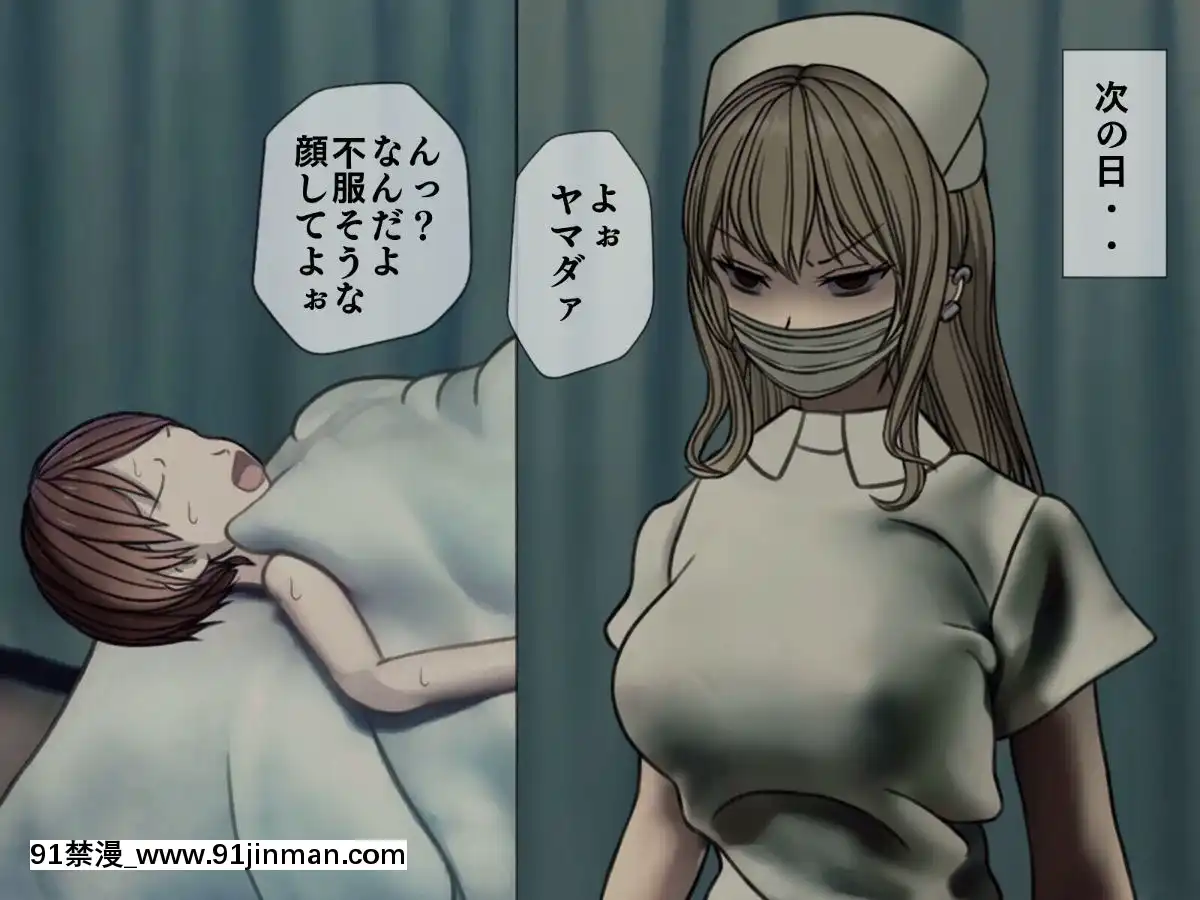 (同人CG集)[搾精研究所]搾精病棟～性格最悪のナースしかいない病院で射精管理生活～03[成人漫畫 母]