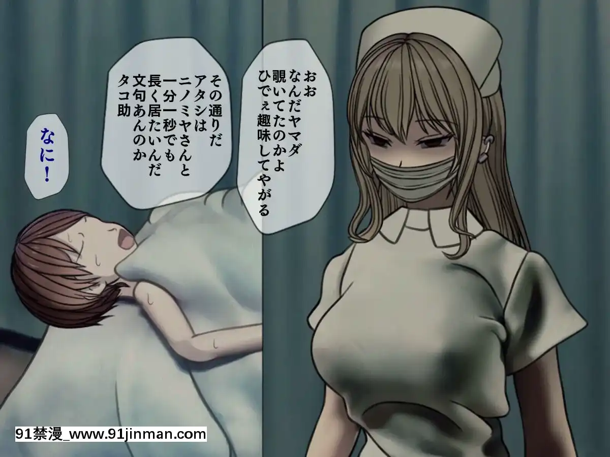 (同人CG集)[搾精研究所]搾精病棟～性格最悪のナースしかいない病院で射精管理生活～03[成人漫畫 母]