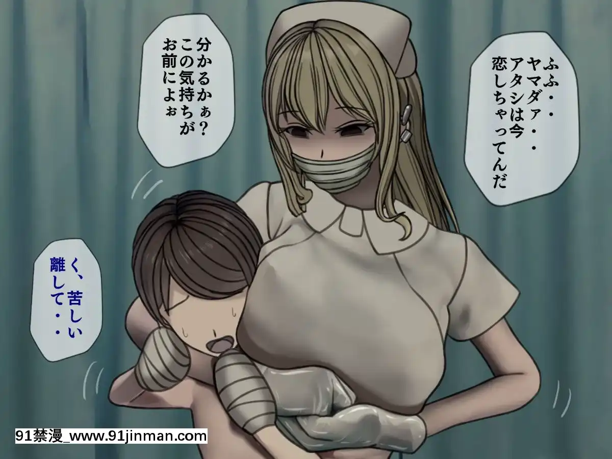 (同人CG集)[搾精研究所]搾精病棟～性格最悪のナースしかいない病院で射精管理生活～03[成人漫畫 母]