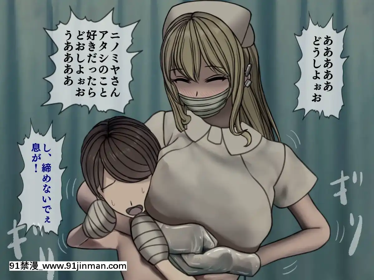 (同人CG集)[搾精研究所]搾精病棟～性格最悪のナースしかいない病院で射精管理生活～03[成人漫畫 母]