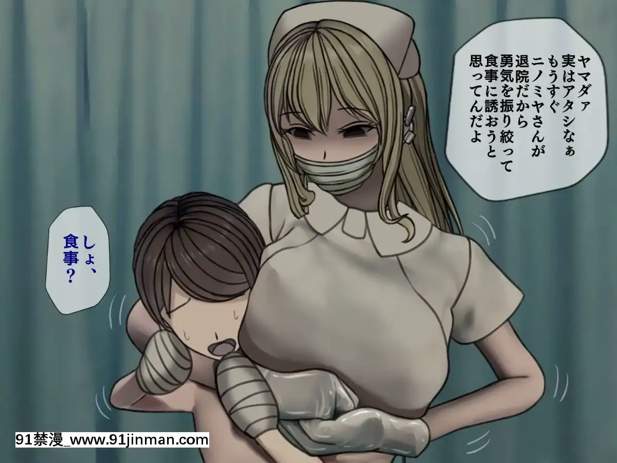 (同人CG集)[搾精研究所]搾精病棟～性格最悪のナースしかいない病院で射精管理生活～03[成人漫畫 母]