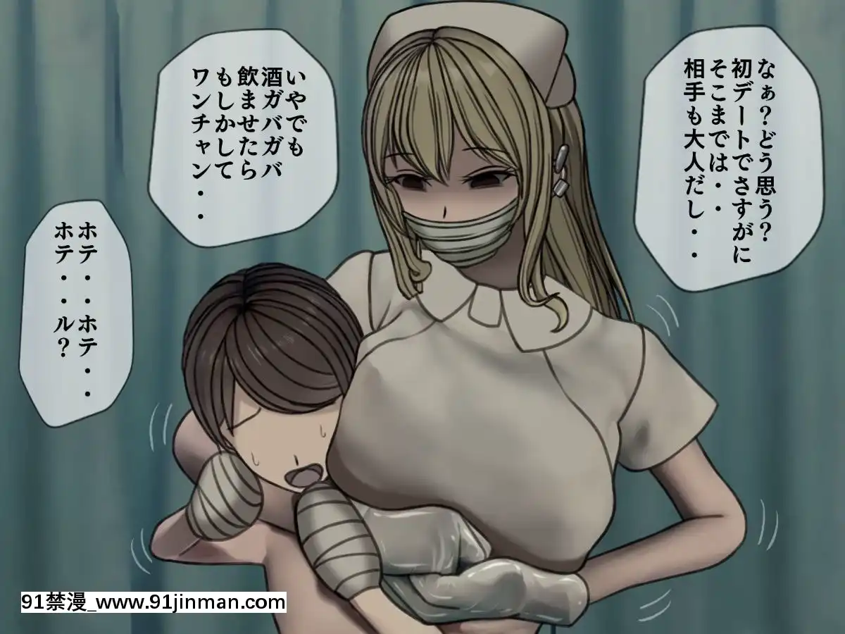 (同人CG集)[搾精研究所]搾精病棟～性格最悪のナースしかいない病院で射精管理生活～03[成人漫畫 母]