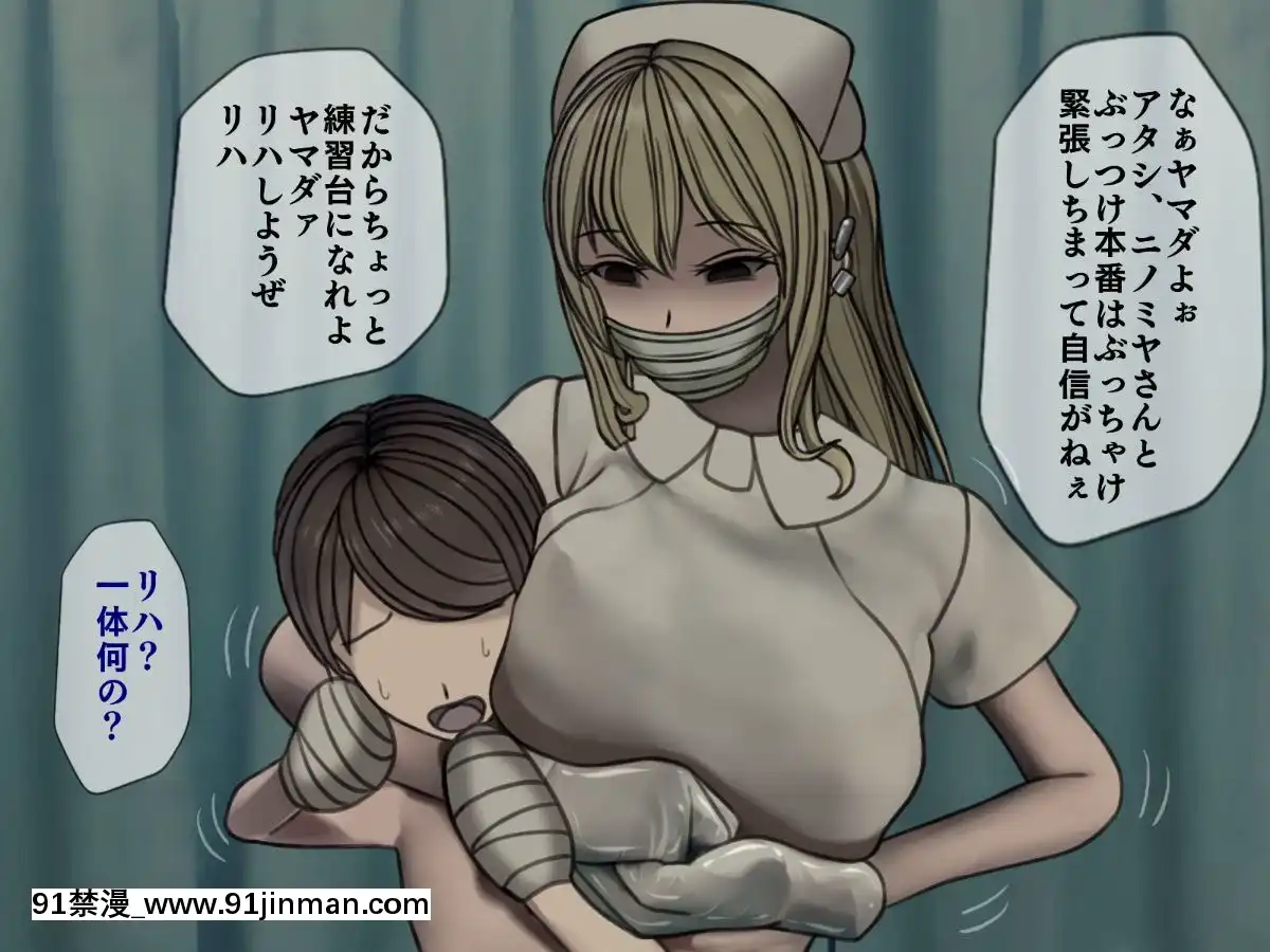 (同人CG集)[搾精研究所]搾精病棟～性格最悪のナースしかいない病院で射精管理生活～03[成人漫畫 母]