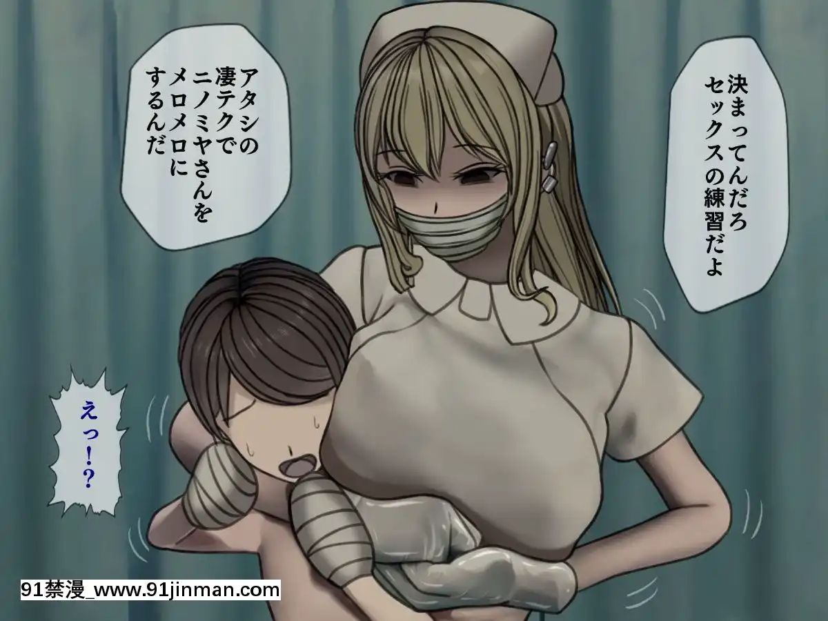 (同人CG集)[搾精研究所]搾精病棟～性格最悪のナースしかいない病院で射精管理生活～03[成人漫畫 母]