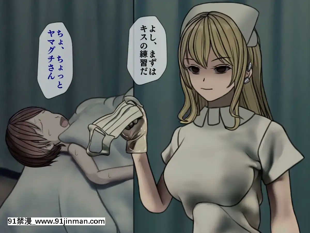(同人CG集)[搾精研究所]搾精病棟～性格最悪のナースしかいない病院で射精管理生活～03[成人漫畫 母]