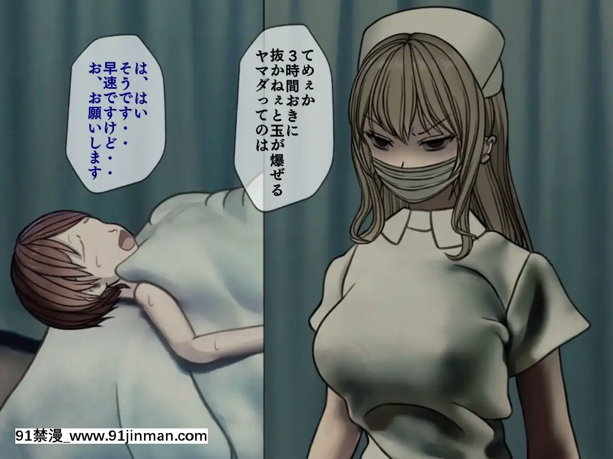 (同人CG集)[搾精研究所]搾精病棟～性格最悪のナースしかいない病院で射精管理生活～03[成人漫畫 母]