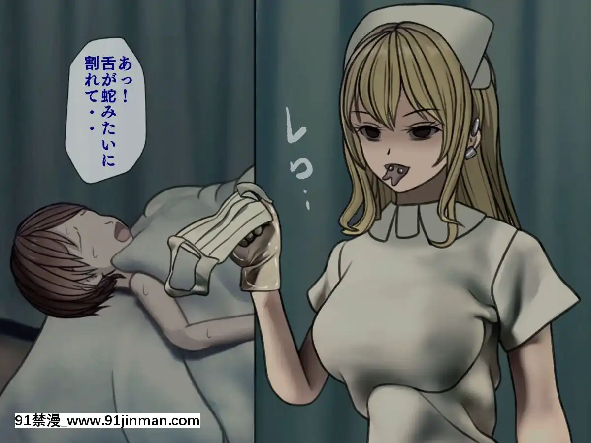 (同人CG集)[搾精研究所]搾精病棟～性格最悪のナースしかいない病院で射精管理生活～03[成人漫畫 母]