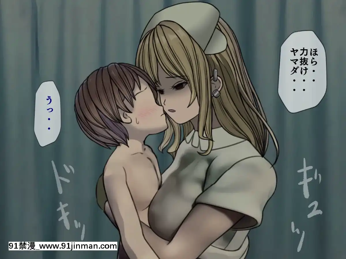 (同人CG集)[搾精研究所]搾精病棟～性格最悪のナースしかいない病院で射精管理生活～03[成人漫畫 母]