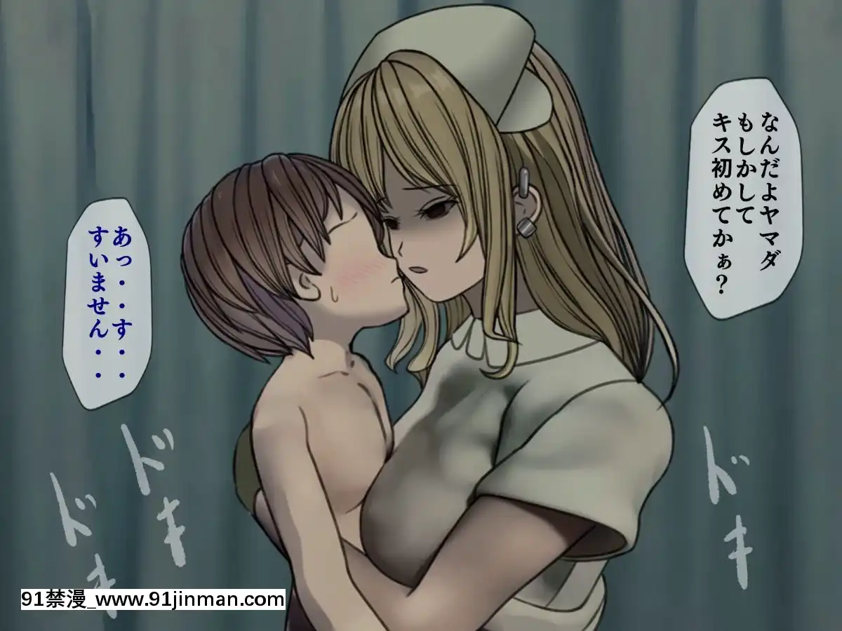 (同人CG集)[搾精研究所]搾精病棟～性格最悪のナースしかいない病院で射精管理生活～03[成人漫畫 母]