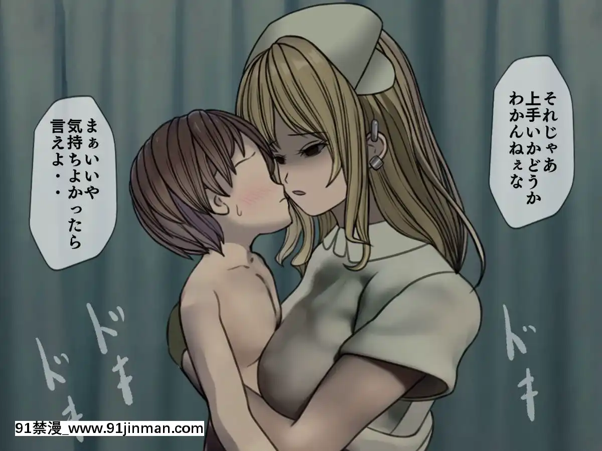 (同人CG集)[搾精研究所]搾精病棟～性格最悪のナースしかいない病院で射精管理生活～03[成人漫畫 母]