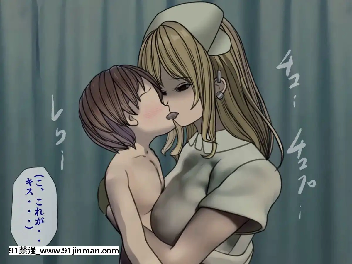 (同人CG集)[搾精研究所]搾精病棟～性格最悪のナースしかいない病院で射精管理生活～03[成人漫畫 母]