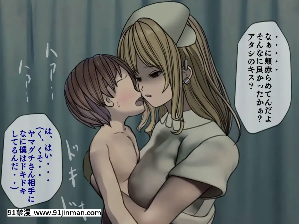 (同人CG集)[搾精研究所]搾精病棟～性格最悪のナースしかいない病院で射精管理生活～03[成人漫畫 母]