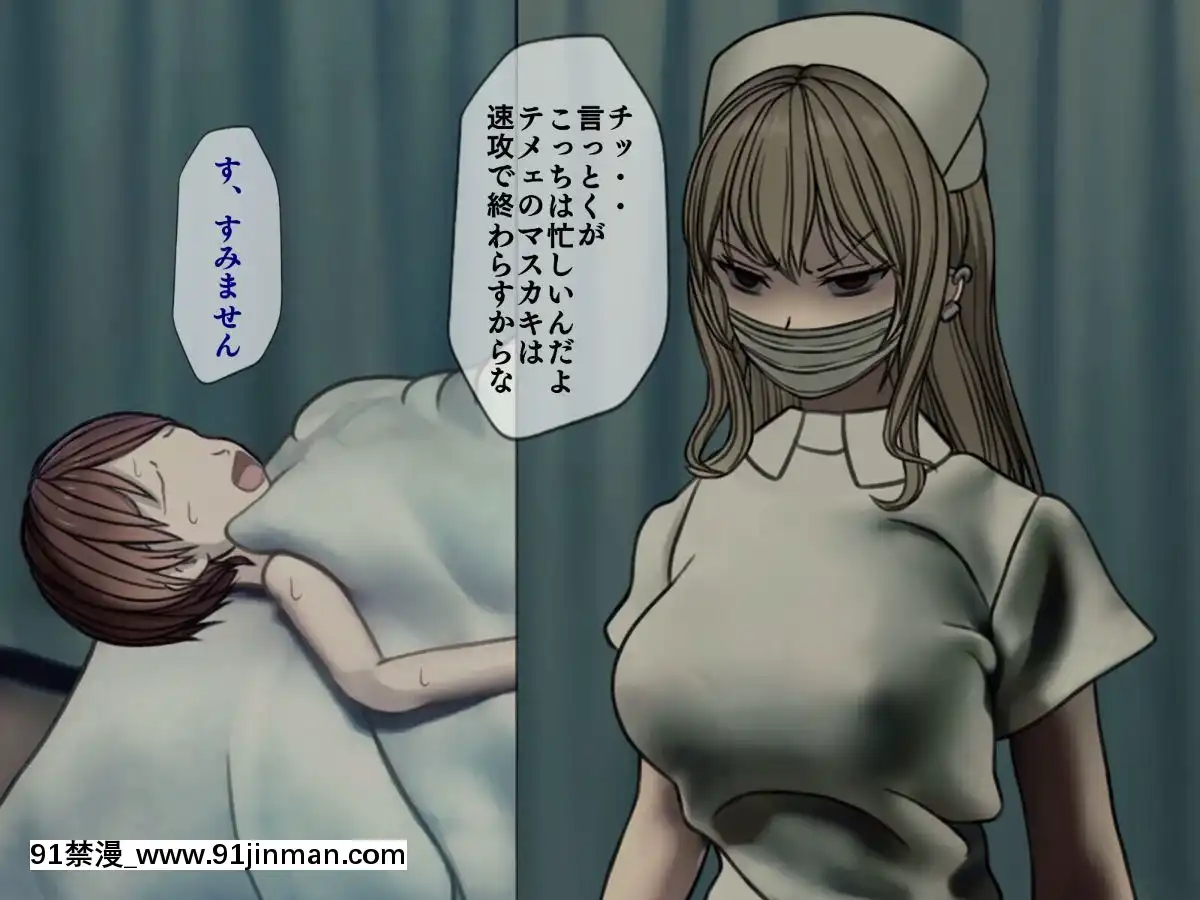 (同人CG集)[搾精研究所]搾精病棟～性格最悪のナースしかいない病院で射精管理生活～03[成人漫畫 母]