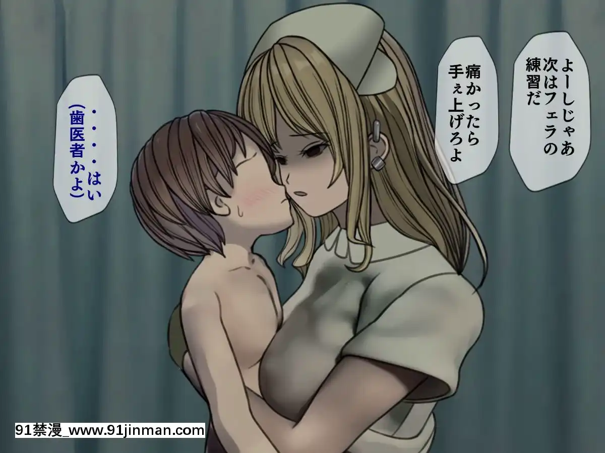 (同人CG集)[搾精研究所]搾精病棟～性格最悪のナースしかいない病院で射精管理生活～03[成人漫畫 母]