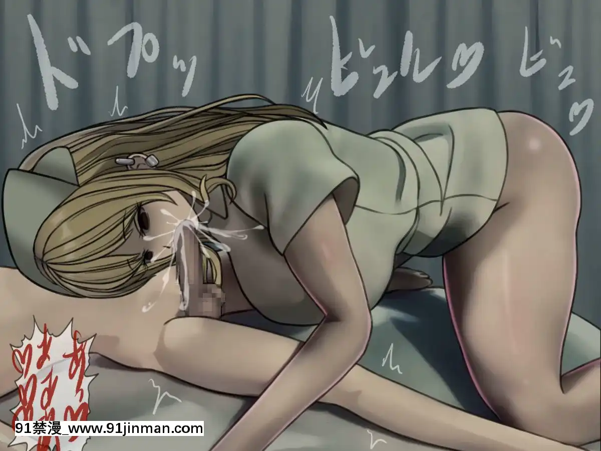 (同人CG集)[搾精研究所]搾精病棟～性格最悪のナースしかいない病院で射精管理生活～03[成人漫畫 母]
