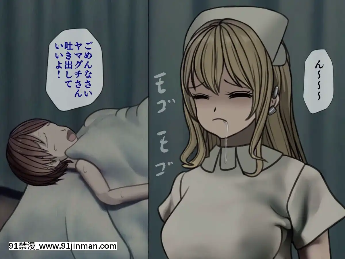 (同人CG集)[搾精研究所]搾精病棟～性格最悪のナースしかいない病院で射精管理生活～03[成人漫畫 母]