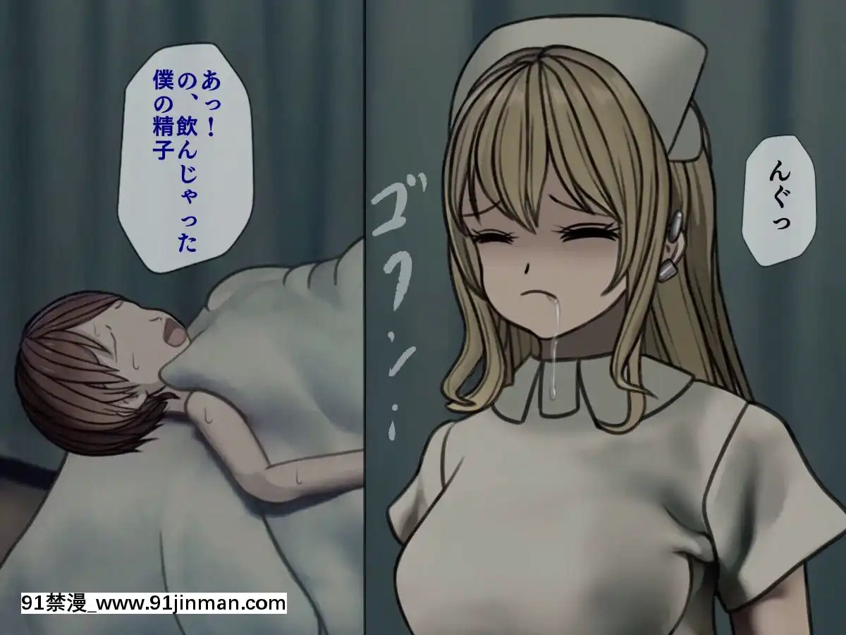 (同人CG集)[搾精研究所]搾精病棟～性格最悪のナースしかいない病院で射精管理生活～03[成人漫畫 母]