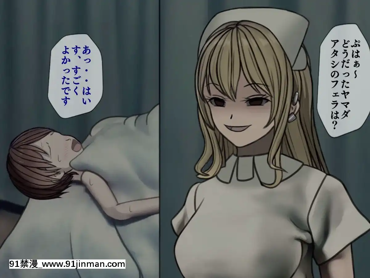 (同人CG集)[搾精研究所]搾精病棟～性格最悪のナースしかいない病院で射精管理生活～03[成人漫畫 母]