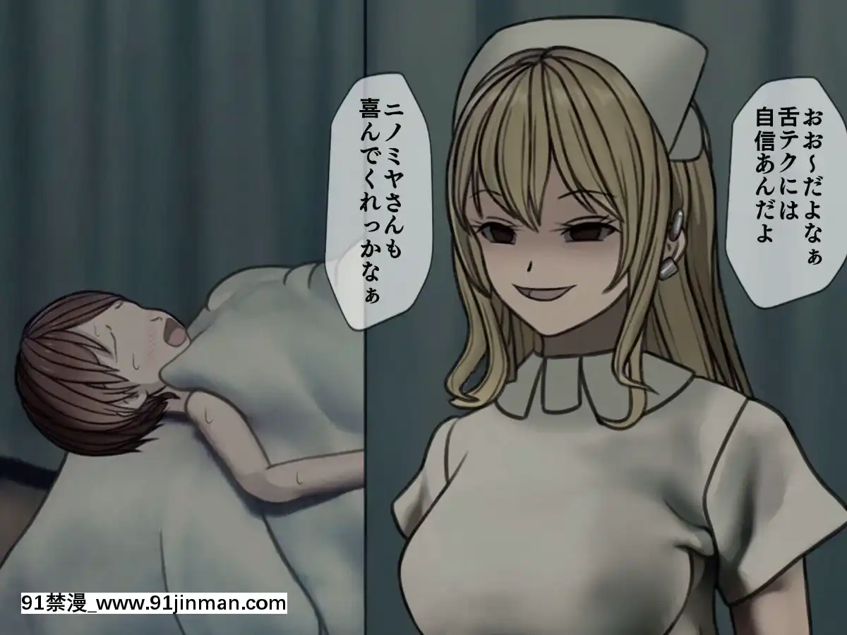 (同人CG集)[搾精研究所]搾精病棟～性格最悪のナースしかいない病院で射精管理生活～03[成人漫畫 母]
