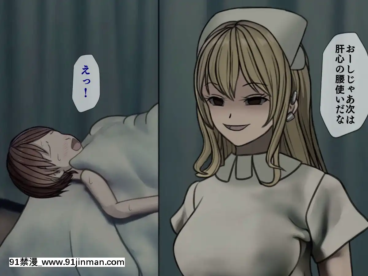 (同人CG集)[搾精研究所]搾精病棟～性格最悪のナースしかいない病院で射精管理生活～03[成人漫畫 母]