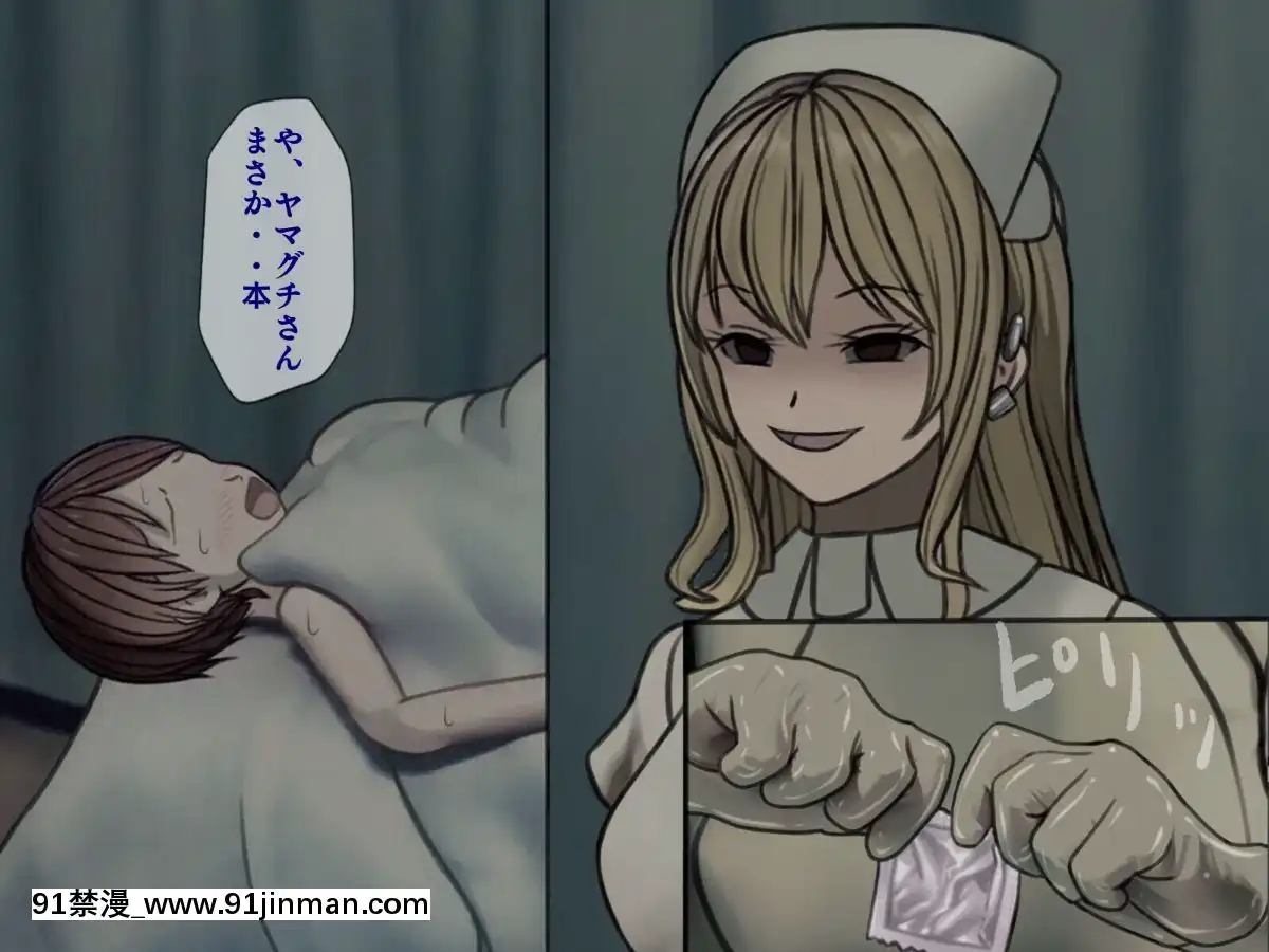 (同人CG集)[搾精研究所]搾精病棟～性格最悪のナースしかいない病院で射精管理生活～03[成人漫畫 母]
