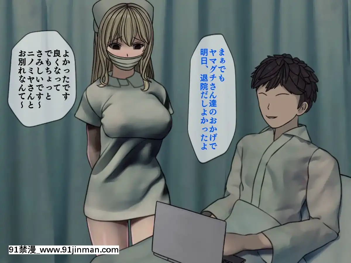 (同人CG集)[搾精研究所]搾精病棟～性格最悪のナースしかいない病院で射精管理生活～03[成人漫畫 母]