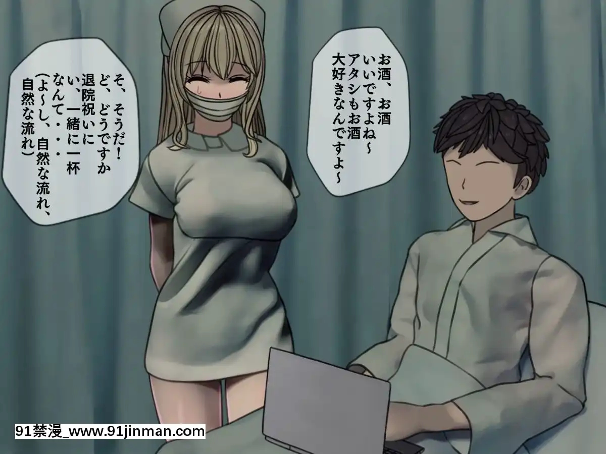 (同人CG集)[搾精研究所]搾精病棟～性格最悪のナースしかいない病院で射精管理生活～03[成人漫畫 母]