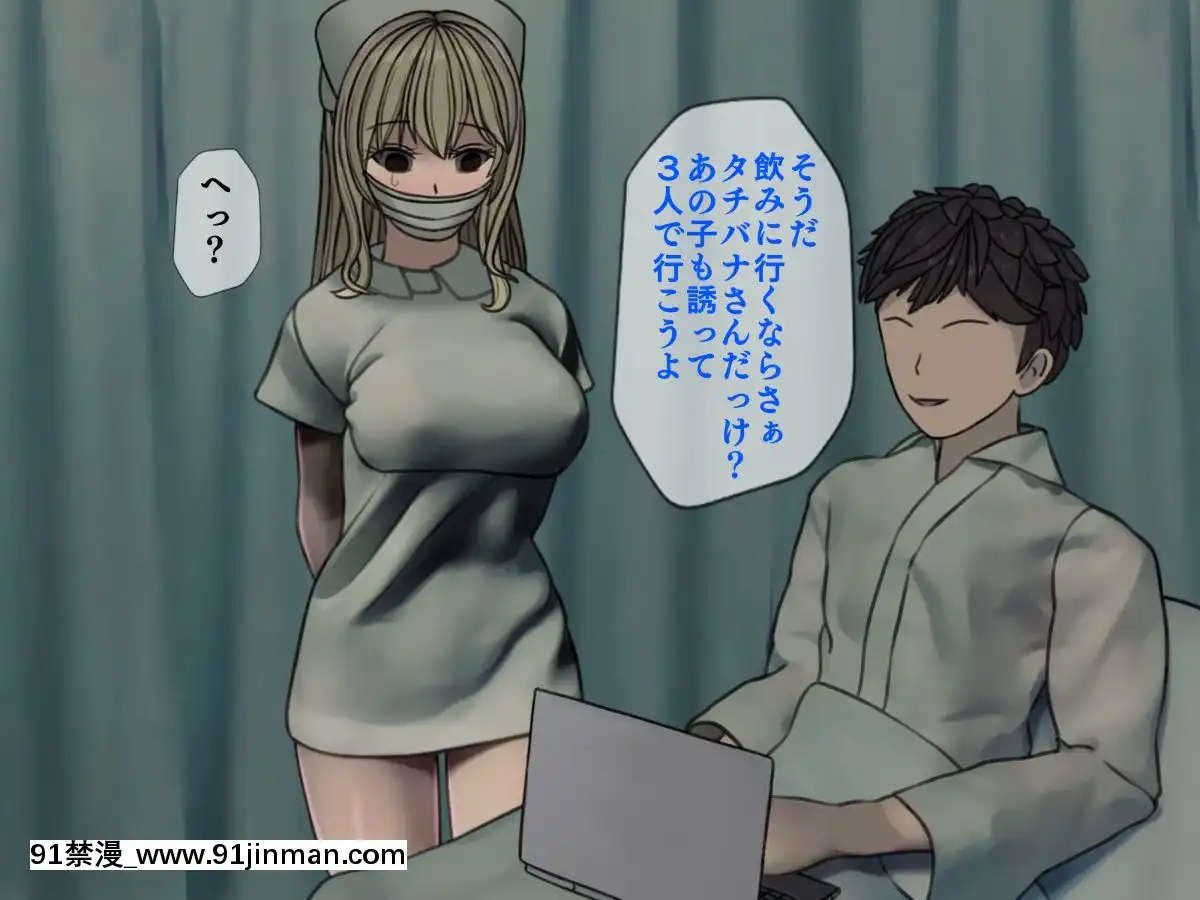 (同人CG集)[搾精研究所]搾精病棟～性格最悪のナースしかいない病院で射精管理生活～03[成人漫畫 母]